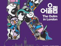 런던 사치갤러리서 한국 신기술융합콘텐츠 총 80종 선보인다