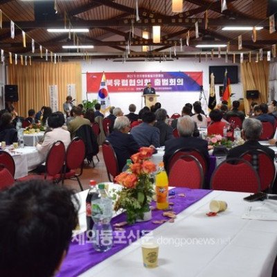 민주평통 북유럽협의회 제21기 출범회의 개최