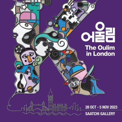 런던 사치갤러리서 한국 신기술융합콘텐츠 총 80종 선보인다