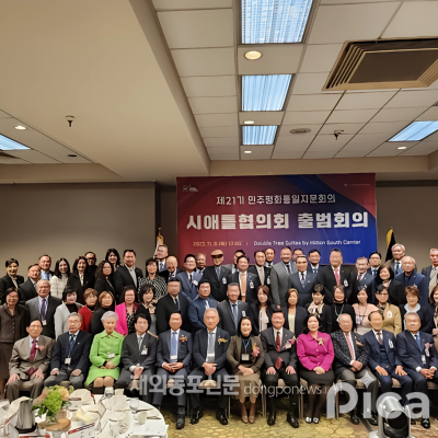 제21기 민주평통 시애틀협의회 출범회의 개최